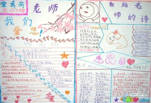 谢谢老师的诗句