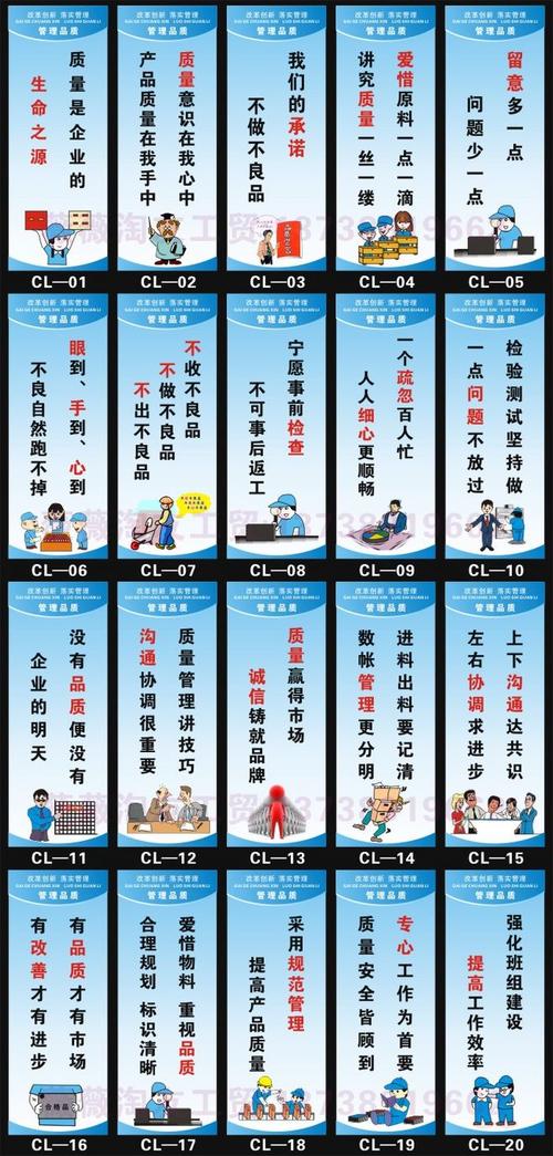 安全质量标语