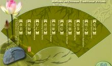 中华传统美德格言大全