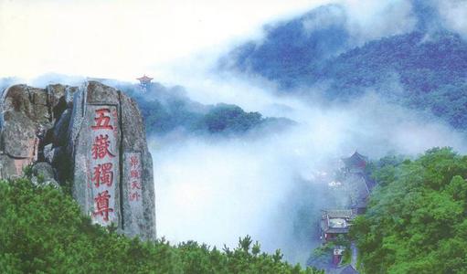 泰山诗