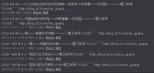 烦人的个性签名