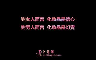 骂女人的经典语录