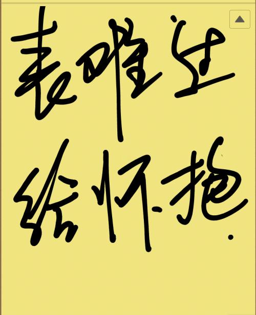 最感人的话