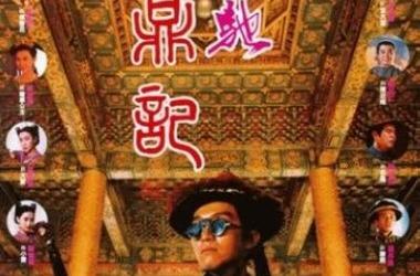 鹿鼎记语录