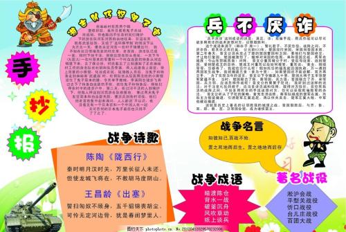 关于战争的著名英语名言