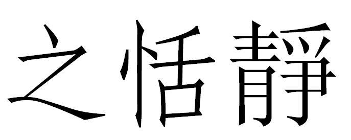 QQ签名符号