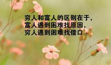 男人霸气的励志名言