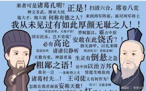 不骂人就骂人