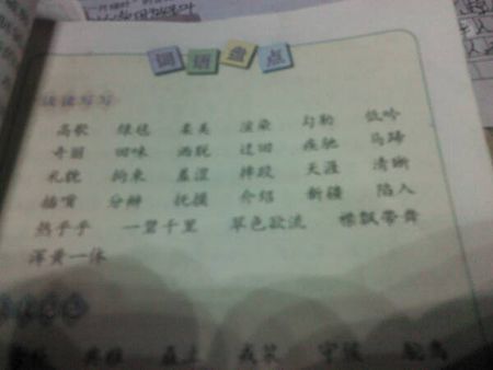 描述月亮的词