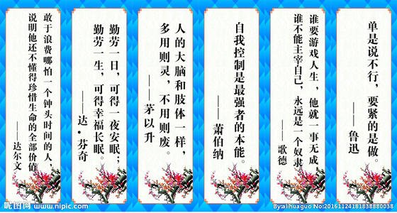 梦想座右铭