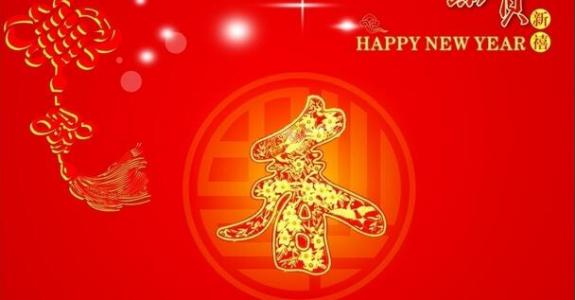 商业新年问候