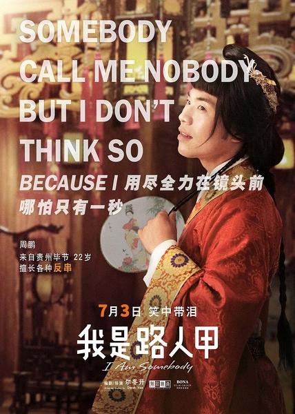 路人经典语录
