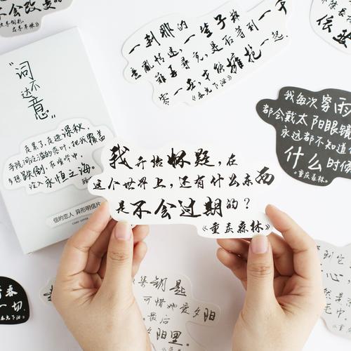 经典文学语录