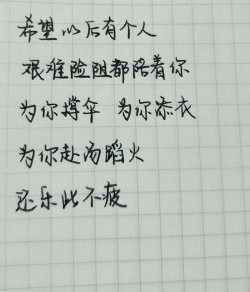 浪漫爱情诗