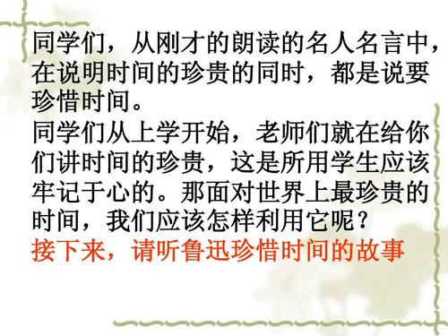 很少有名人珍惜时间