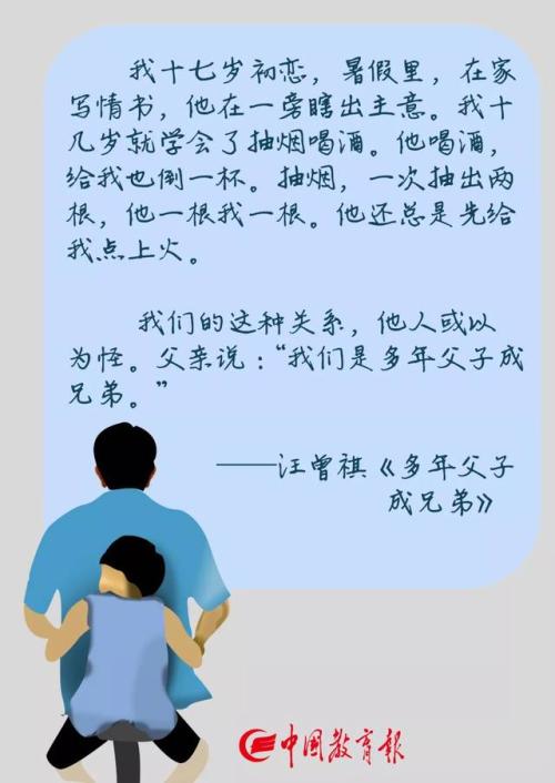最感人的话