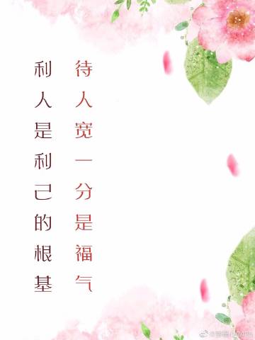 真善美