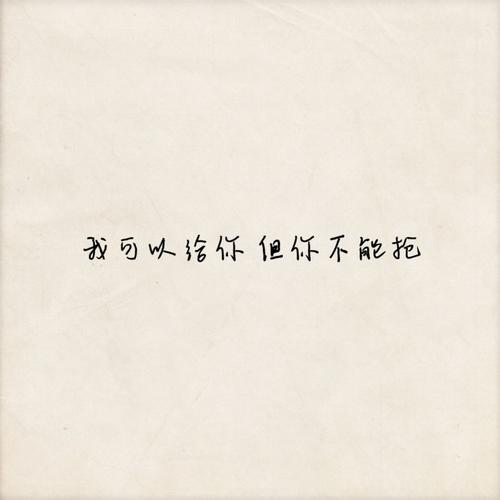 QQ签名句子
