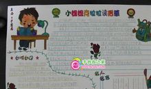 读书小报好词好句