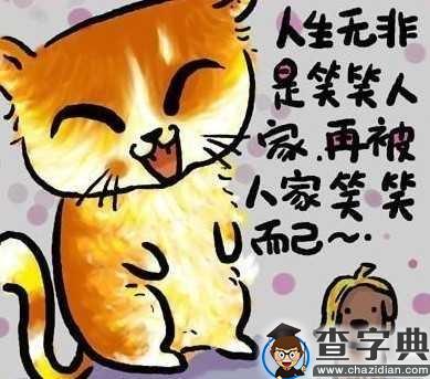 幽默语录