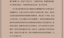 歌颂老师的语段