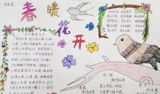 美丽的春天好词好句子