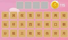 描写神情的成语