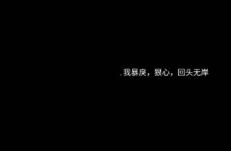 QQ空间短语