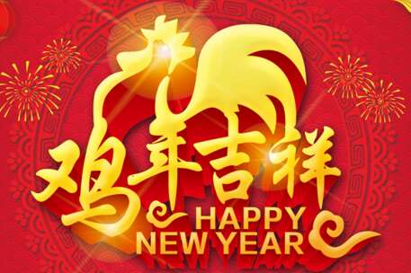 2017新年讲座