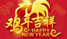 2017新年说说大全