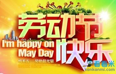 51节日祝福