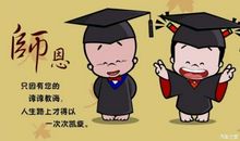 比喻老师辛苦的句子