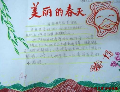 关于春天的美丽句子