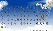 关于在人生道路上的名言警句