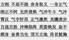 描写微笑的词语