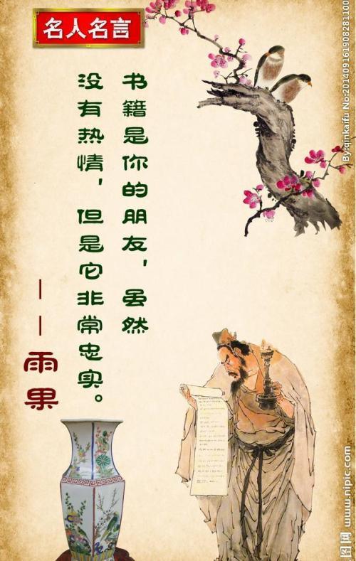陆游的名言