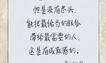 职场的人生格言