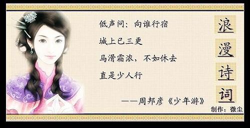 浪漫诗