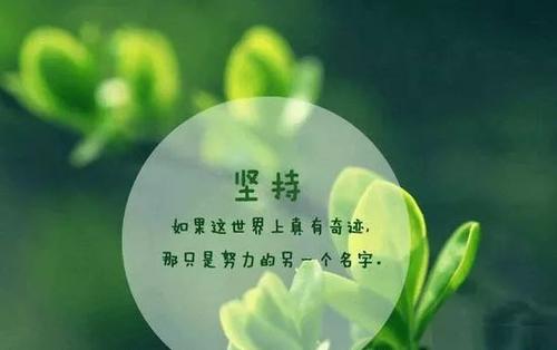 励志早安行情