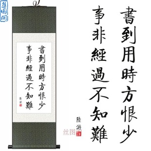 陆游的名言