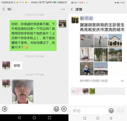 癌症病人的祝福讯息