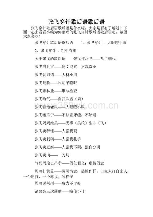 一年级到六年级的箴言