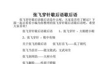 一到六年级的谚语