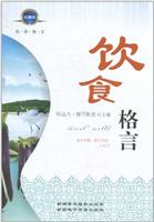 年轻人的座右铭