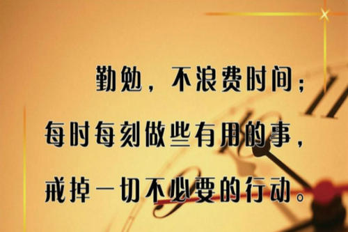 时间的名言