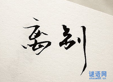 朋友分离感伤句子