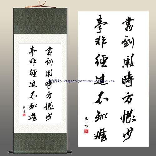 陆游的名言