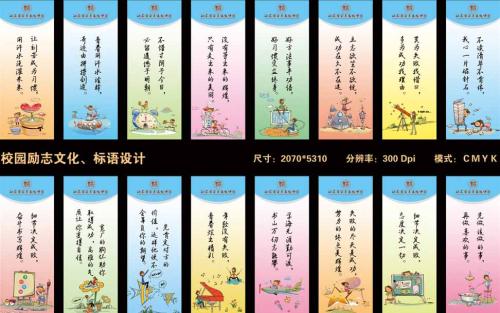 初中励志口号