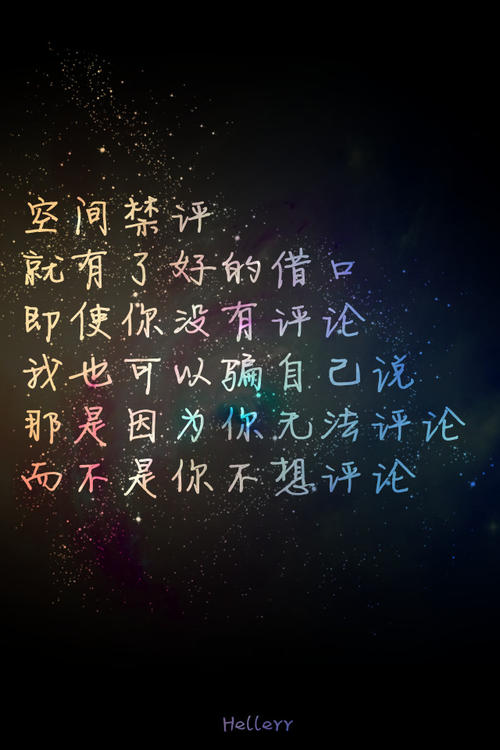 星空经典语录