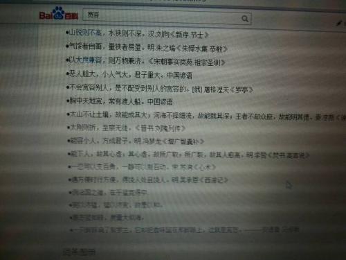 描述宽容的著名格言